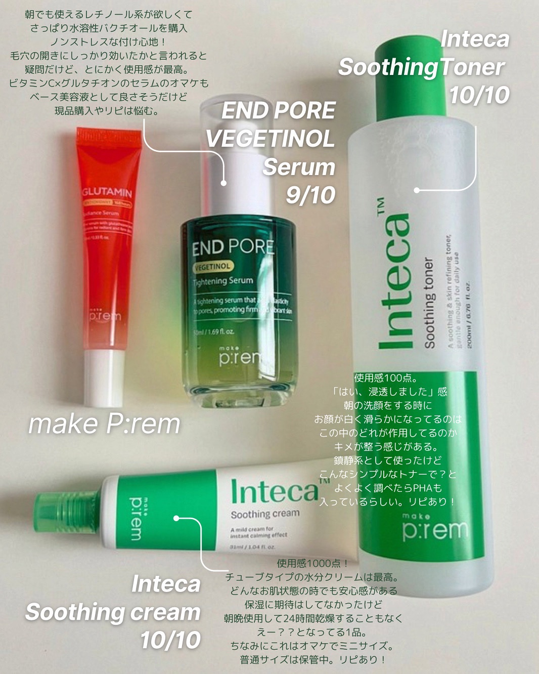 インテカ スージングクリーム/make prem/フェイスクリームを使ったクチコミ（1枚目）