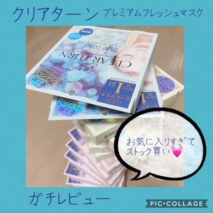 ãã¬ãã¢ã ãã¬ãã·ã¥ãã¹ã¯(ããªãã€)/ã¯ãªã¢ã¿ãŒã³/ã·ãŒããã¹ã¯ã»ããã¯ã䜿ã£ãã¯ãã³ãïŒ1æç®ïŒ