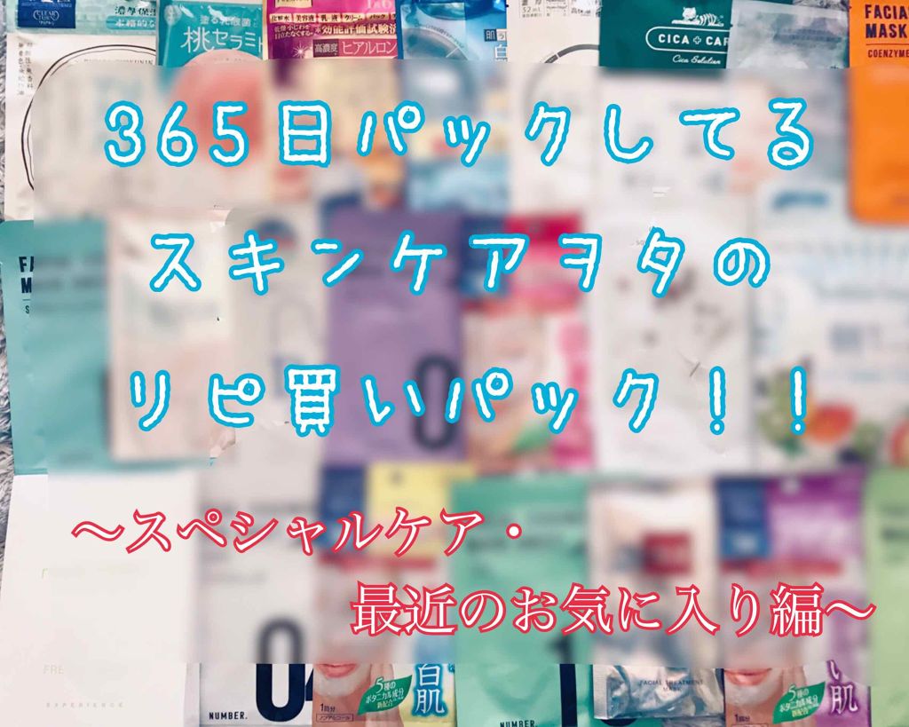フェイシャル トリートメント マスク/SK-II/シートマスク・パックを使ったクチコミ(1枚目)