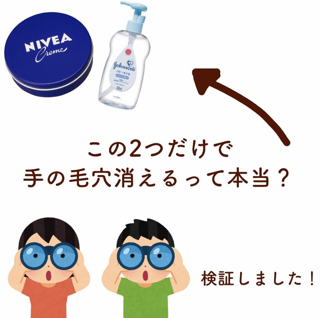 ニベアクリーム/ニベア/ボディクリームを使ったクチコミ（1枚目）