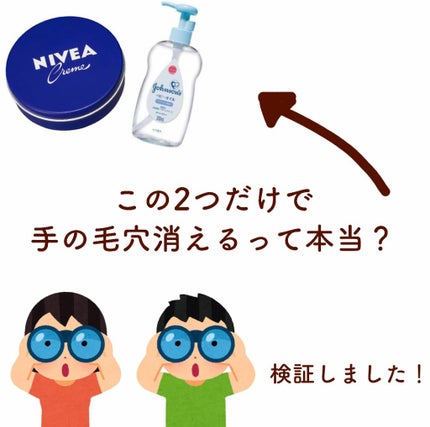 ニベアクリーム/ニベア/ボディクリームを使ったクチコミ(1枚目)