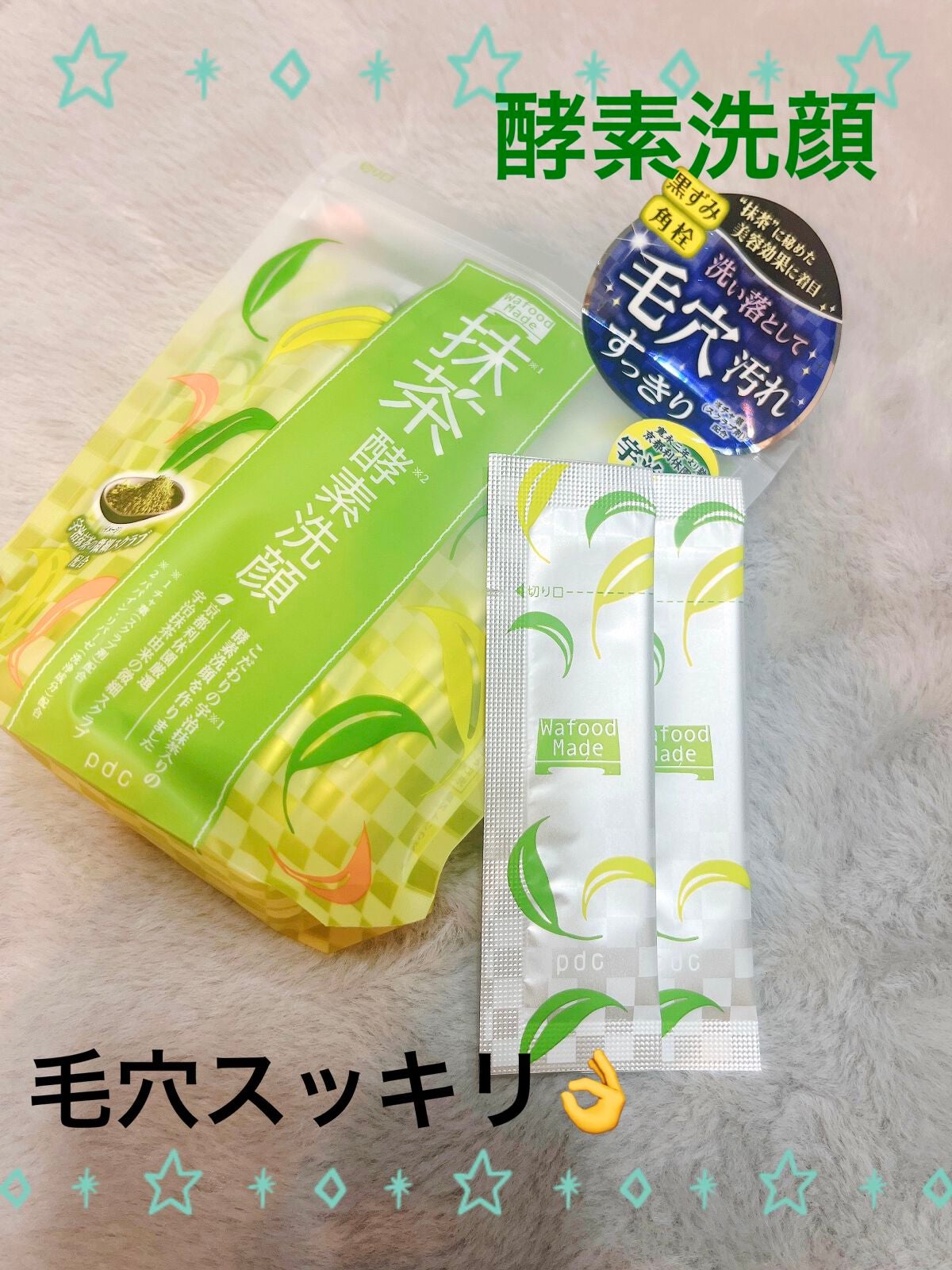 ワフードメイド 宇治抹茶酵素洗顔/pdc/洗顔パウダーを使ったクチコミ(1枚目)