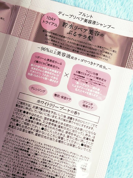 プルント ディープリペア美容液シャンプー/トリートメント/Purunt./市販シャンプーを使ったクチコミ(2枚目)