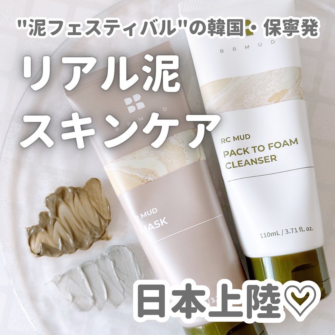 リカバリーマッドバックツーフォームクレンザー/BRMUD/洗顔フォームを使ったクチコミ（1枚目）
