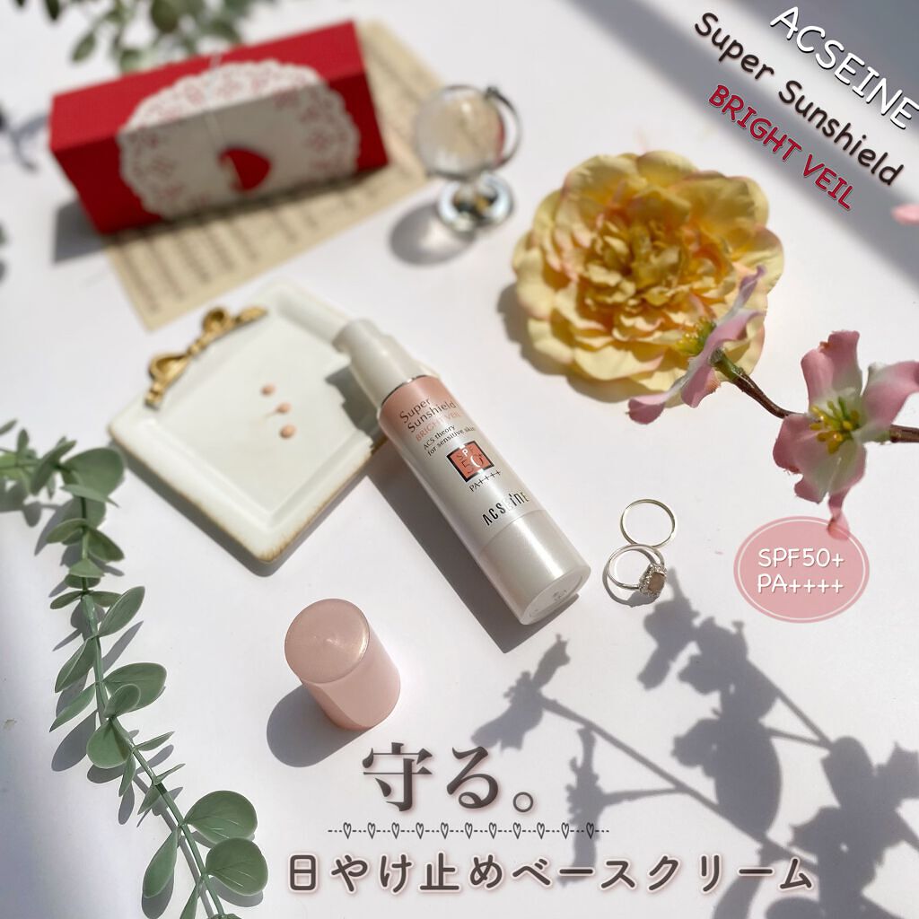 スーパーサンシールド ブライトヴェール/ACSEINE/化粧下地を使ったクチコミ(1枚目)