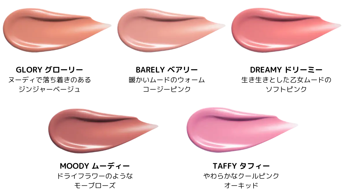 ペタルドロップリキッドブラッシャー DEAR DAHLIA