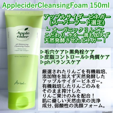 アップルサイダー pH弱酸性クレンジングフォーム /Ariul/洗顔フォームを使ったクチコミ（2枚目）