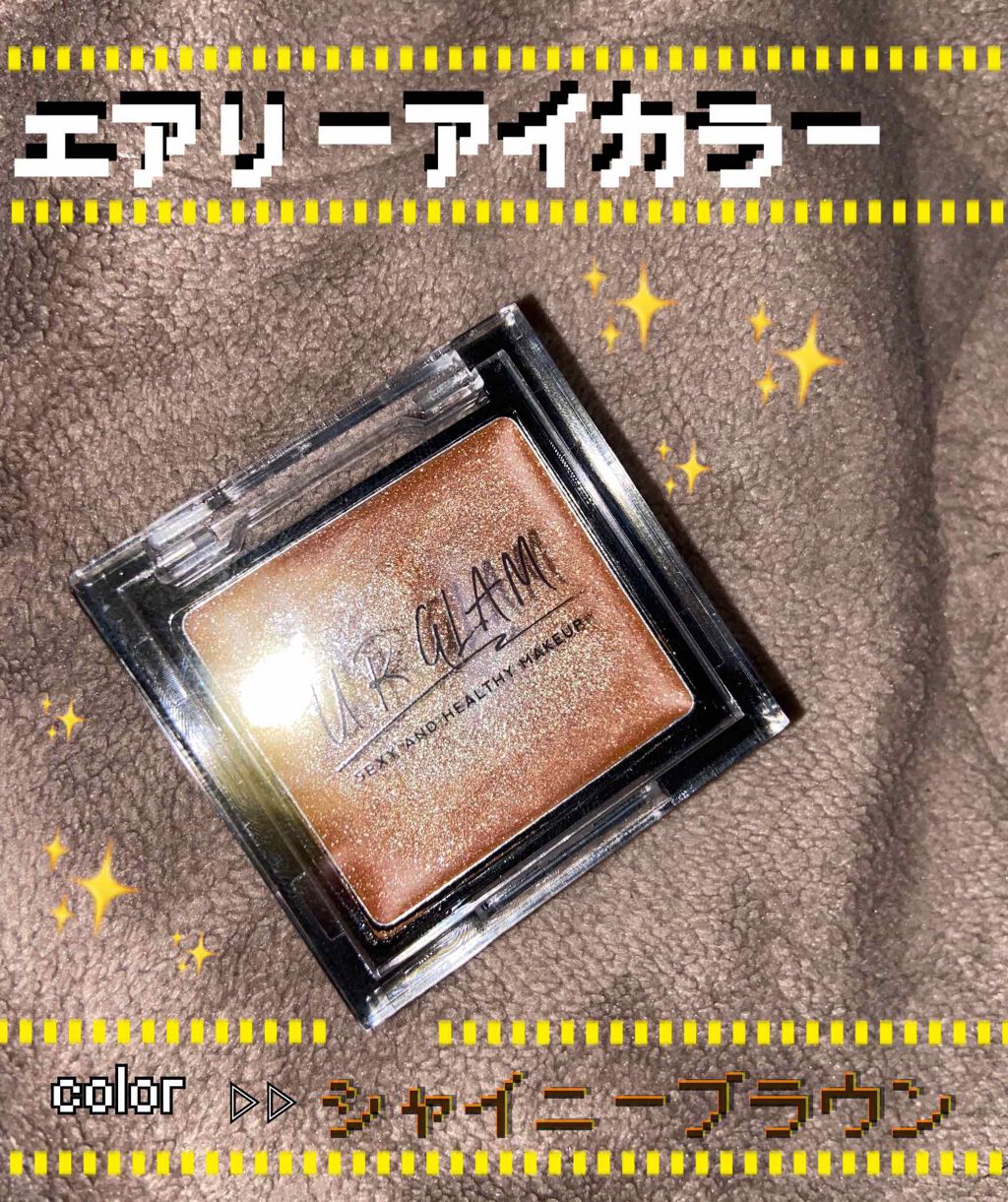 UR GLAM　AIRY EYE COLOR シャイニーブラウン/U R GLAM/ジェル・クリームアイシャドウを使ったクチコミ（1枚目）