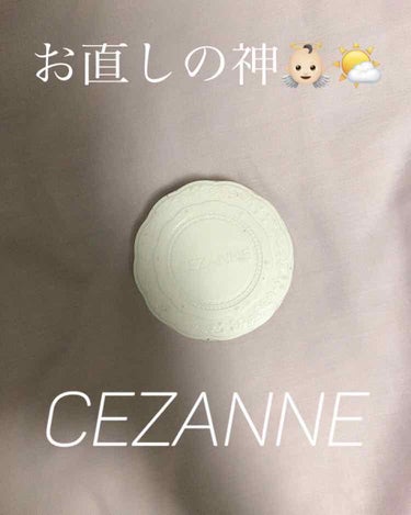 UVクリアフェイスパウダー/CEZANNE/プレストパウダーを使ったクチコミ（1枚目）