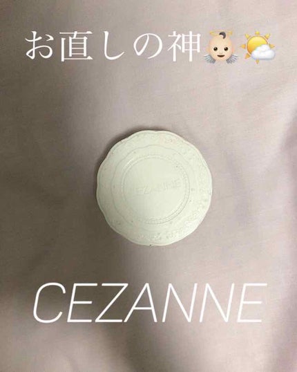 UVクリアフェイスパウダー/CEZANNE/プレストパウダーを使ったクチコミ(1枚目)