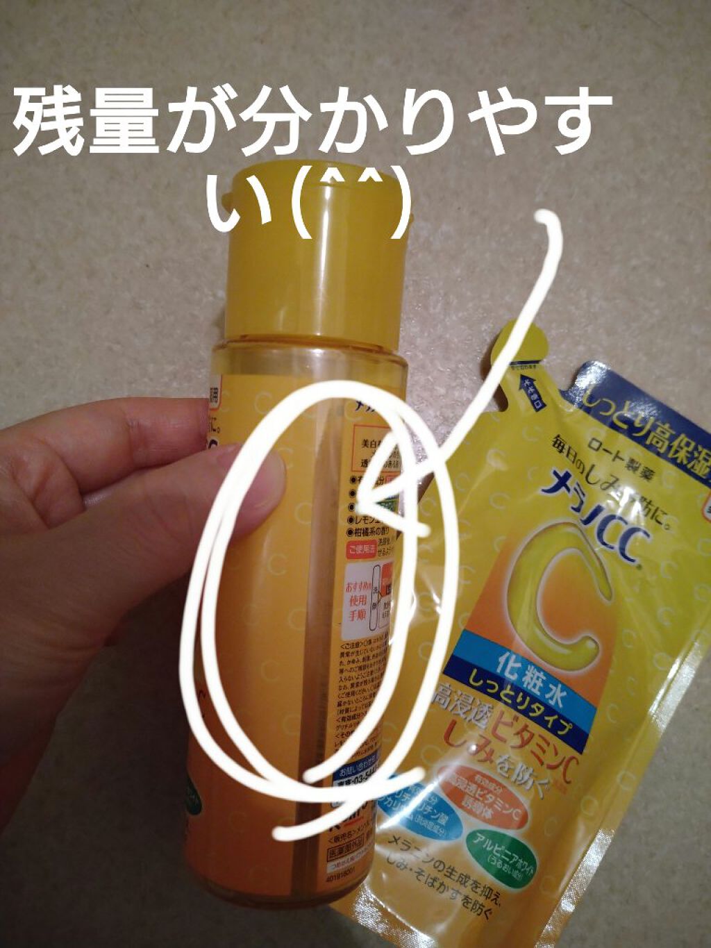 薬用しみ対策 美白化粧水 しっとりタイプ/メラノCC/化粧水を使ったクチコミ（2枚目）