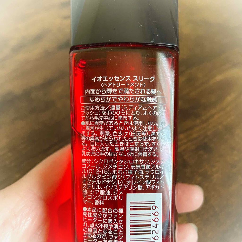イオエッセンス スリーク/LebeL/ヘアオイルを使ったクチコミ(2枚目)