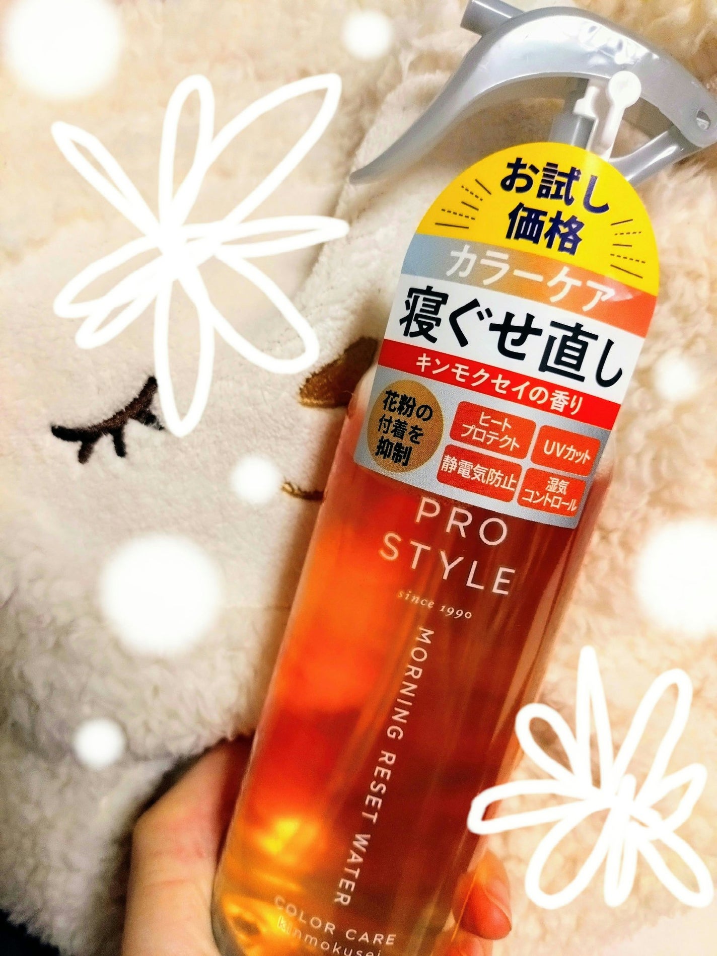 モーニングリセットウォーター キンモクセイの香り/プロスタイル/ヘアミストを使ったクチコミ(1枚目)