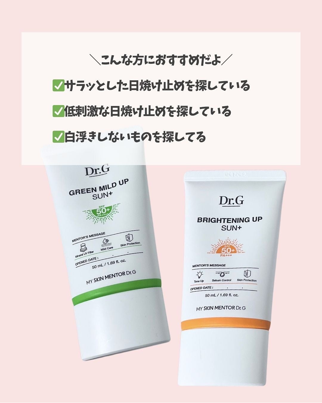 ブライトニングアップサンプラス/Dr.G/日焼け止めクリームを使ったクチコミ(7枚目)