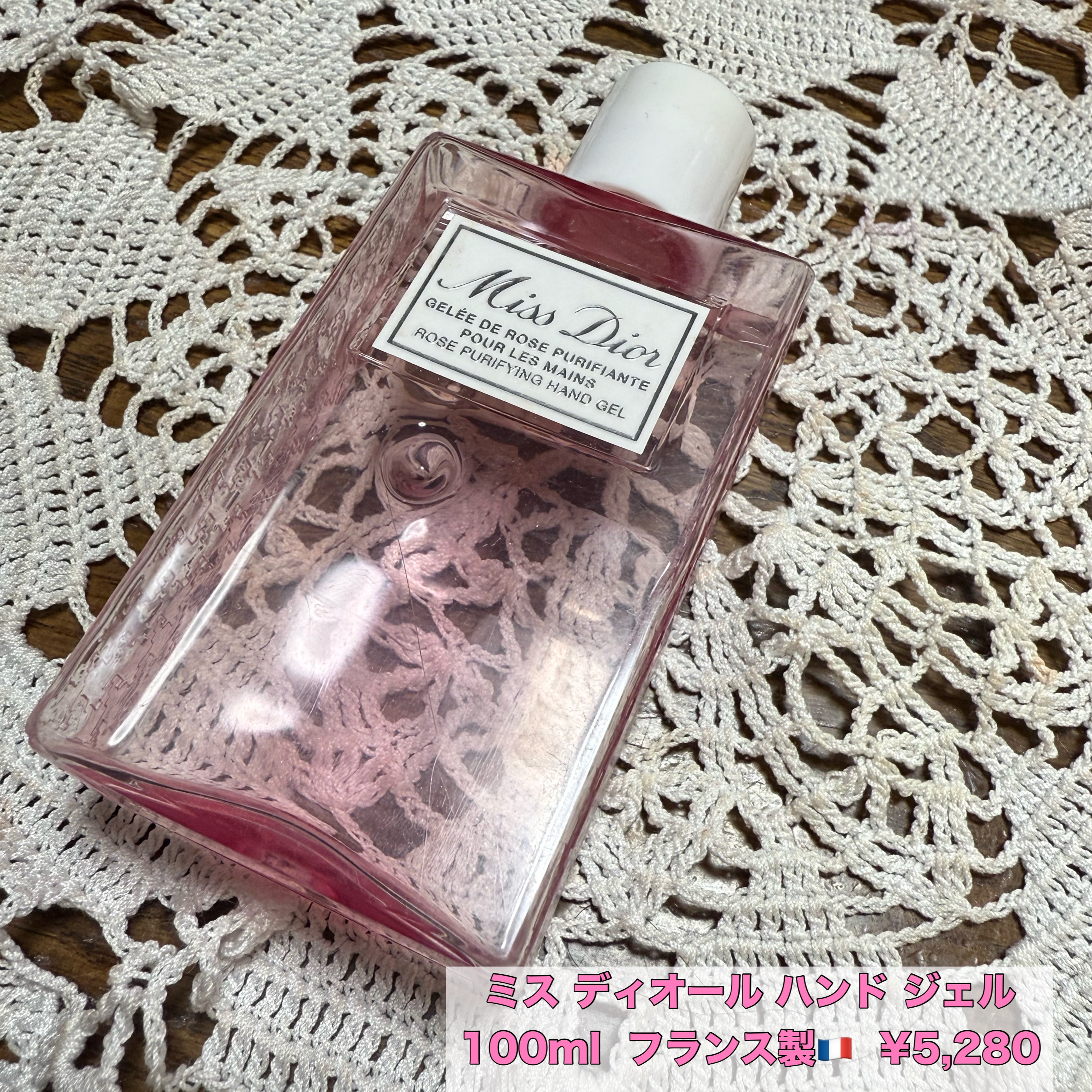 ミス ディオール ハンド ジェル/Dior/ハンドジェルを使ったクチコミ（1枚目）