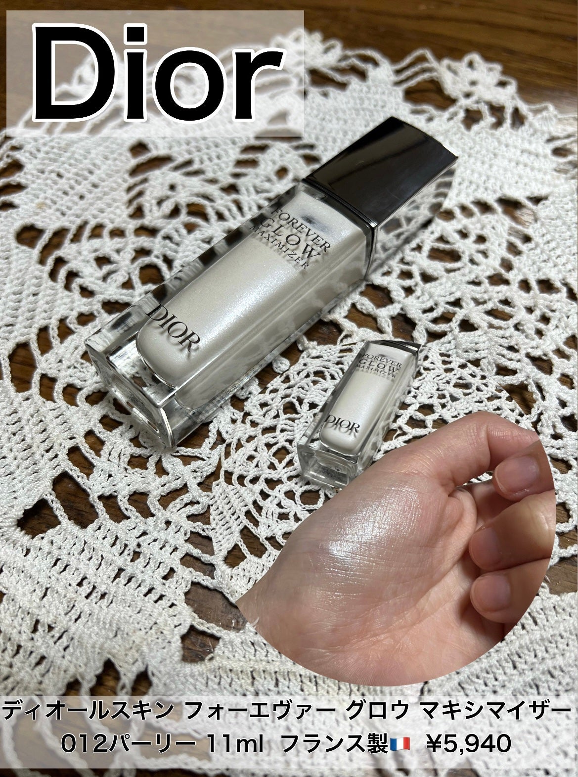 ディオールスキン フォーエヴァー グロウ マキシマイザー/Dior/ハイライトを使ったクチコミ(1枚目)