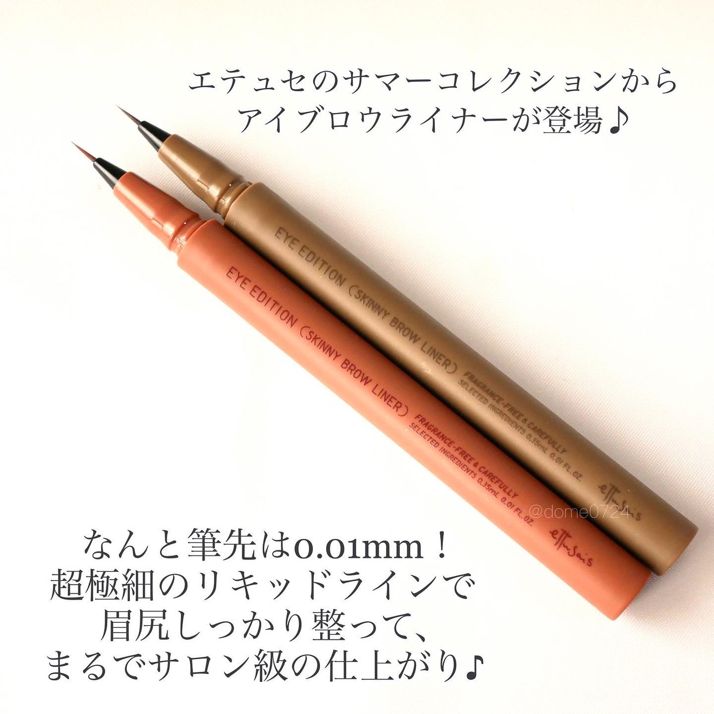 エテュセ アイエディション(スキニーブロウライナー)/ettusais/リキッドアイブロウを使ったクチコミ(2枚目)