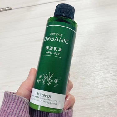 ORGANIC 保湿乳液/DAISO/乳液を使ったクチコミ（1枚目）