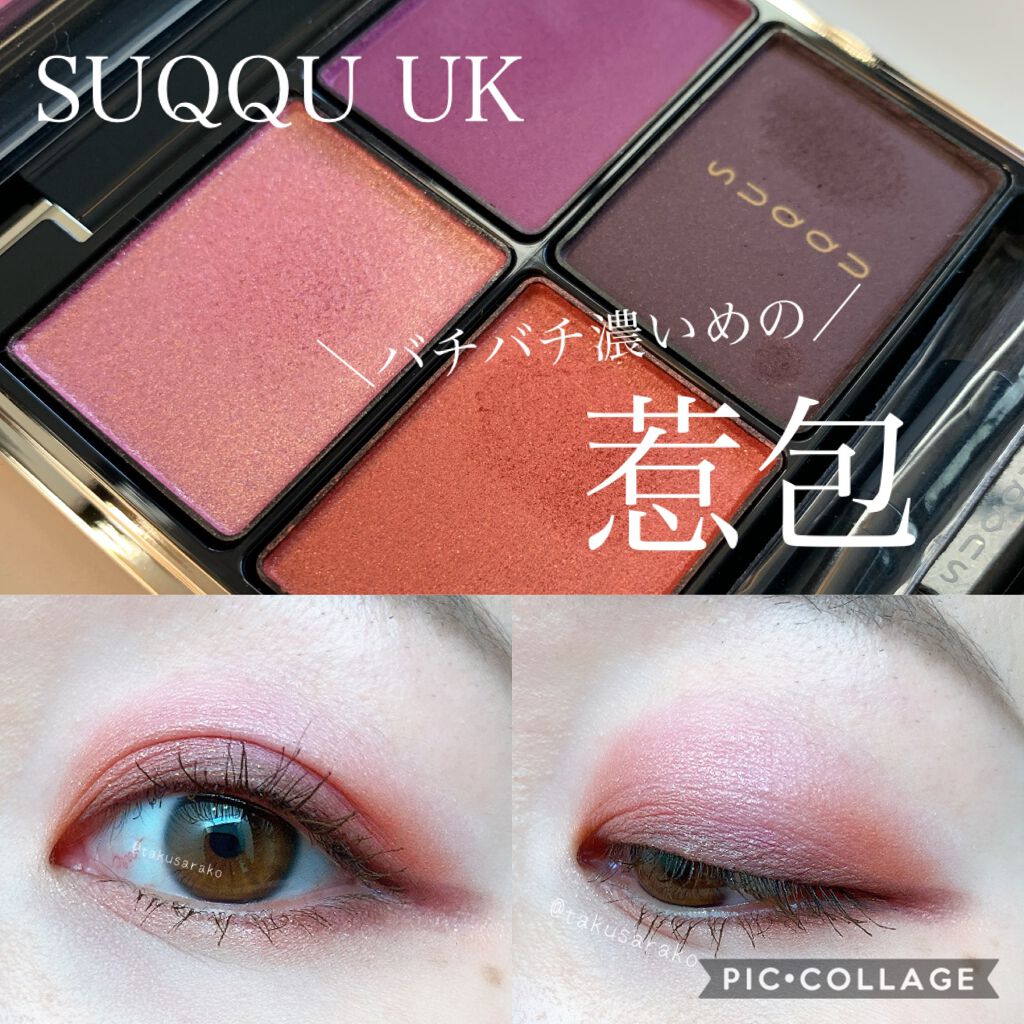 デザイニング カラー アイズ/SUQQU/アイシャドウパレットを使ったクチコミ(1枚目)