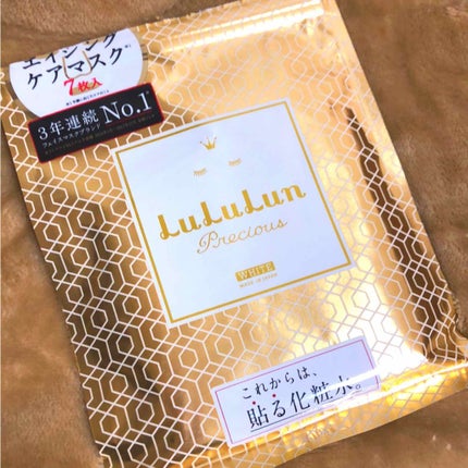 ルルルンプレシャス WHITE(光彩スイッチ)/ルルルン/シートマスク・パックを使ったクチコミ(1枚目)