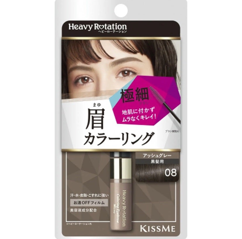 カラーリングアイブロウ マイクロ/ヘビーローテーション/眉マスカラを使ったクチコミ(1枚目)