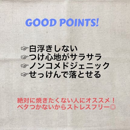 ビオレUV アスリズム スキンプロテクトミルク/ビオレ/日焼け止めミルクを使ったクチコミ(2枚目)