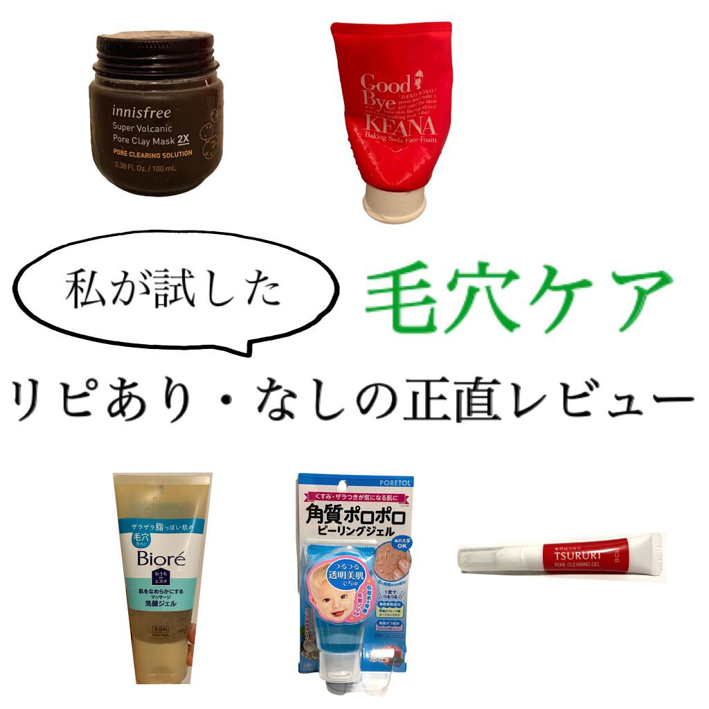 重曹泡洗顔/毛穴撫子/泡洗顔を使ったクチコミ(1枚目)