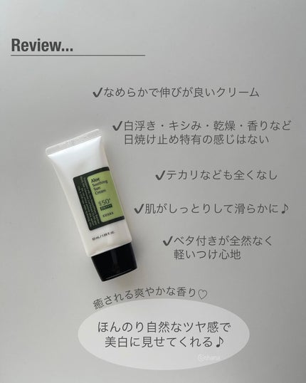 アロエスージングUVクリーム SPF50+ PA+++/COSRX/日焼け止めクリームを使ったクチコミ(6枚目)