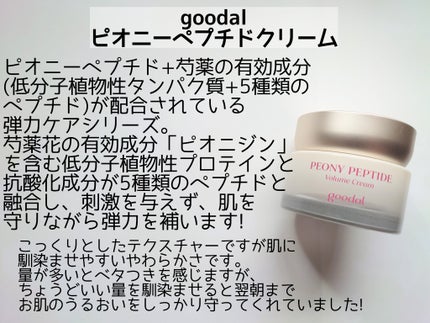 ããªããŒãããã/goodal/çŸå®¹æ¶²ã䜿ã£ãã¯ãã³ãïŒ3æç®ïŒ