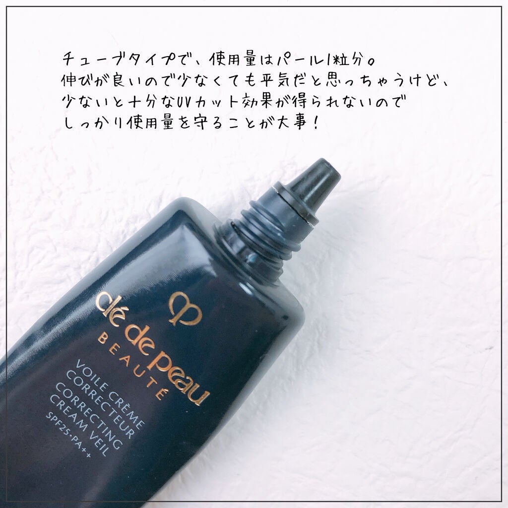 ヴォワールコレクチュールn/クレ・ド・ポー ボーテ/化粧下地を使ったクチコミ(3枚目)