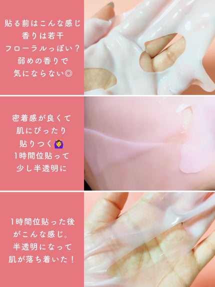 PDRNピンクコラーゲンゲルマスク/MEDICUBE/シートマスク・パックを使ったクチコミ(4枚目)