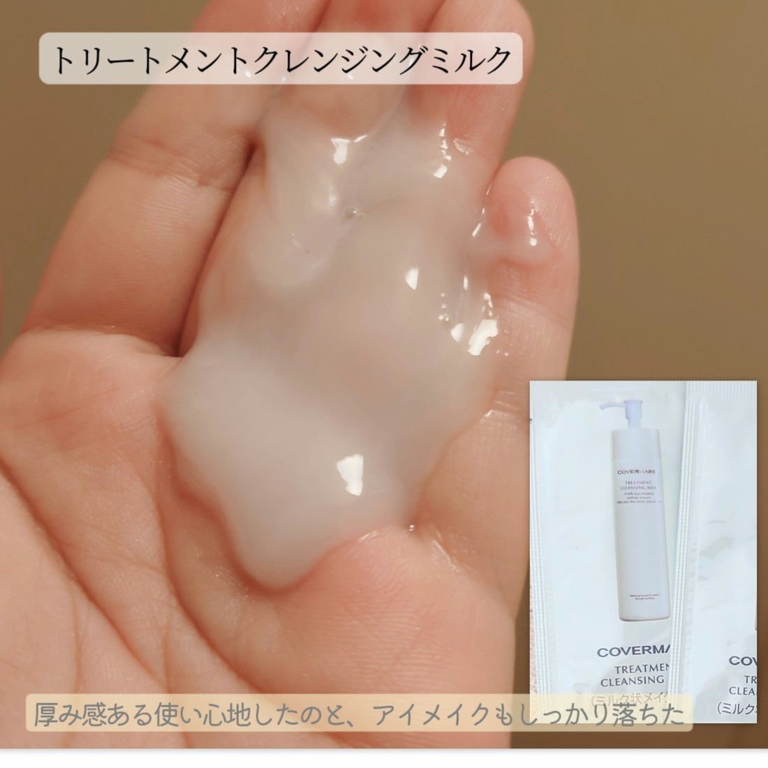 セルアドバンスト セラム WS /COVERMARK/美容液を使ったクチコミ（2枚目）