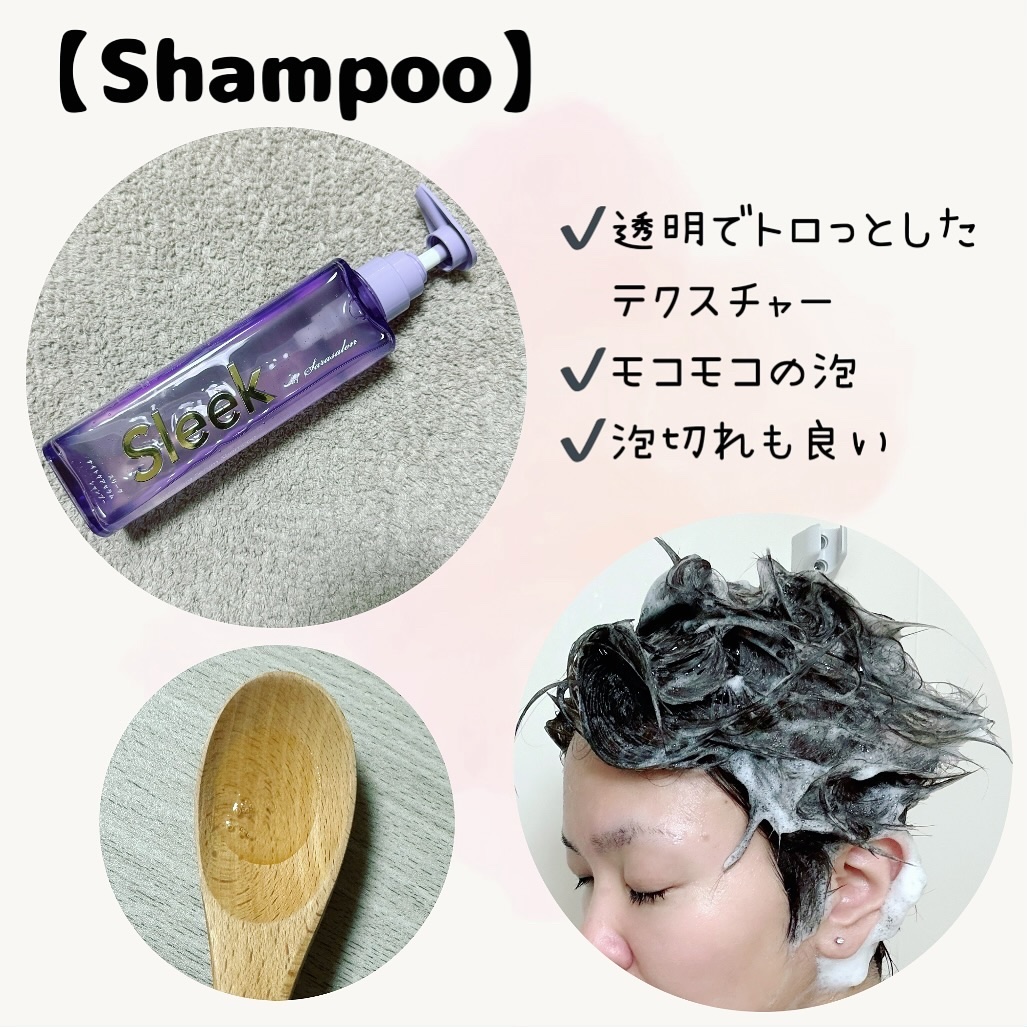 スリークバイサラサロン ナイトケアセラム シャンプー/トリートメント/スリーク by サラサロン/市販シャンプーを使ったクチコミ（2枚目）