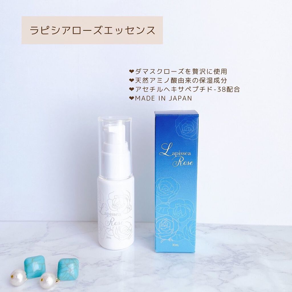 ラピシアローズ/Lapissea Rose/バストケア・ヒップケアを使ったクチコミ（2枚目）