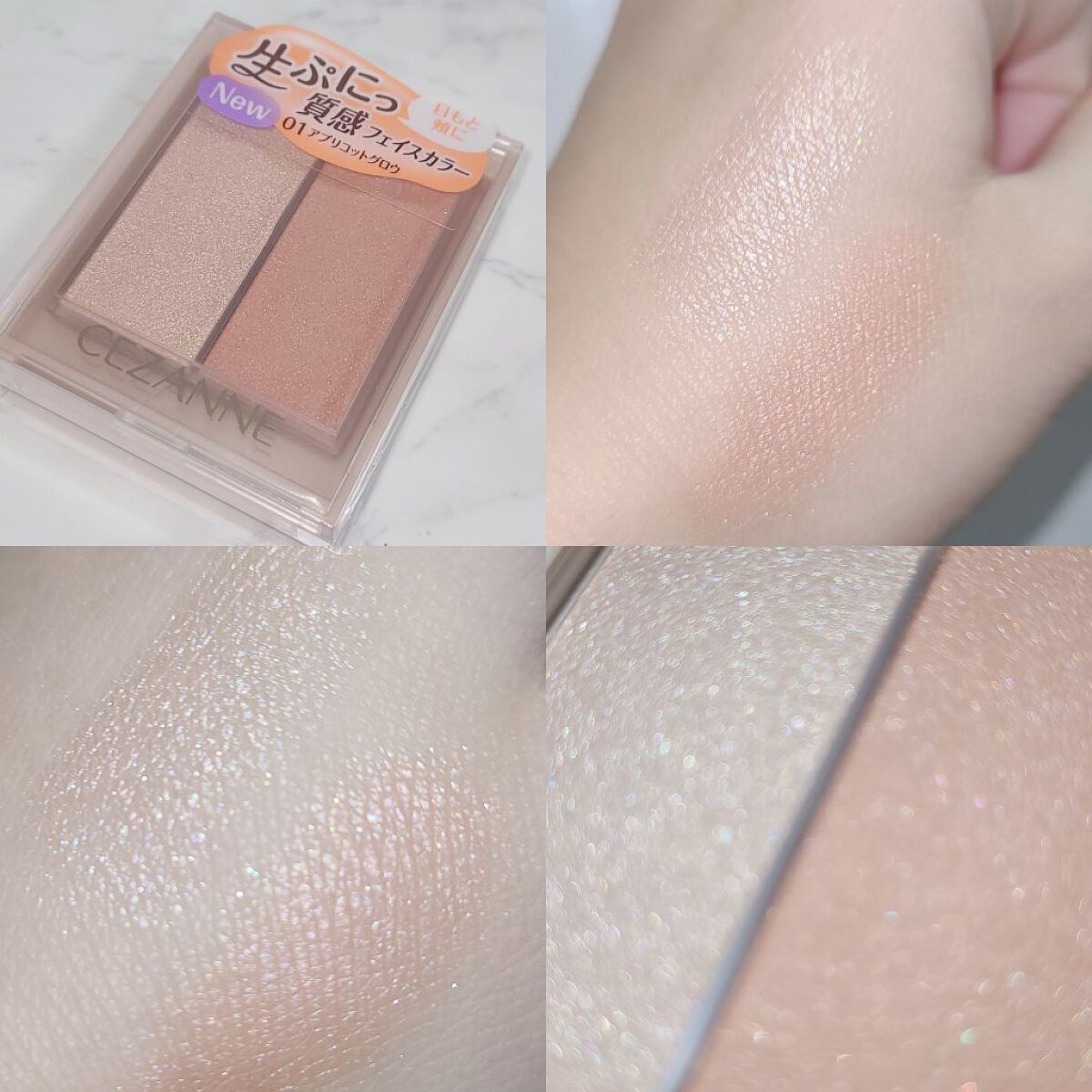 フェイスグロウカラー/CEZANNE/クリームハイライトを使ったクチコミ（3枚目）
