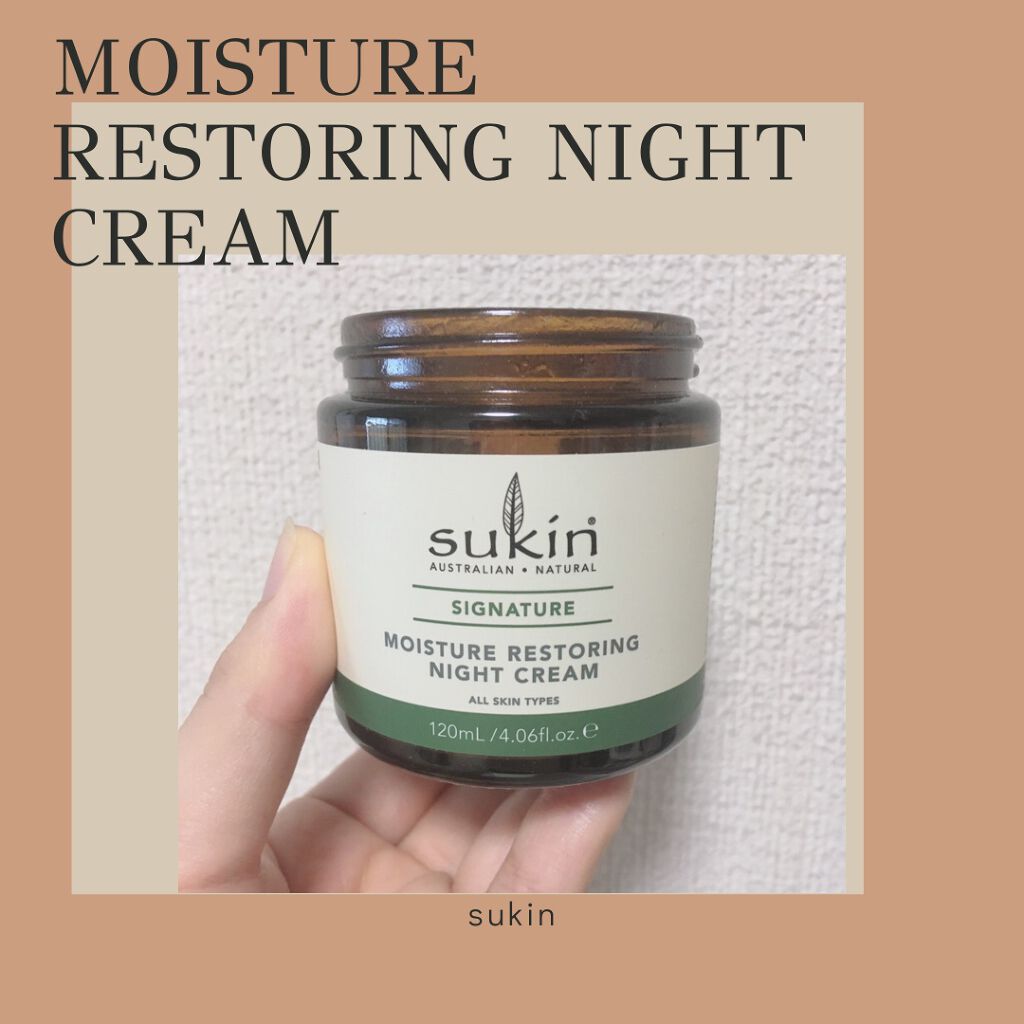 モイスチャーナイトクリーム/Sukin/フェイスクリームを使ったクチコミ（1枚目）