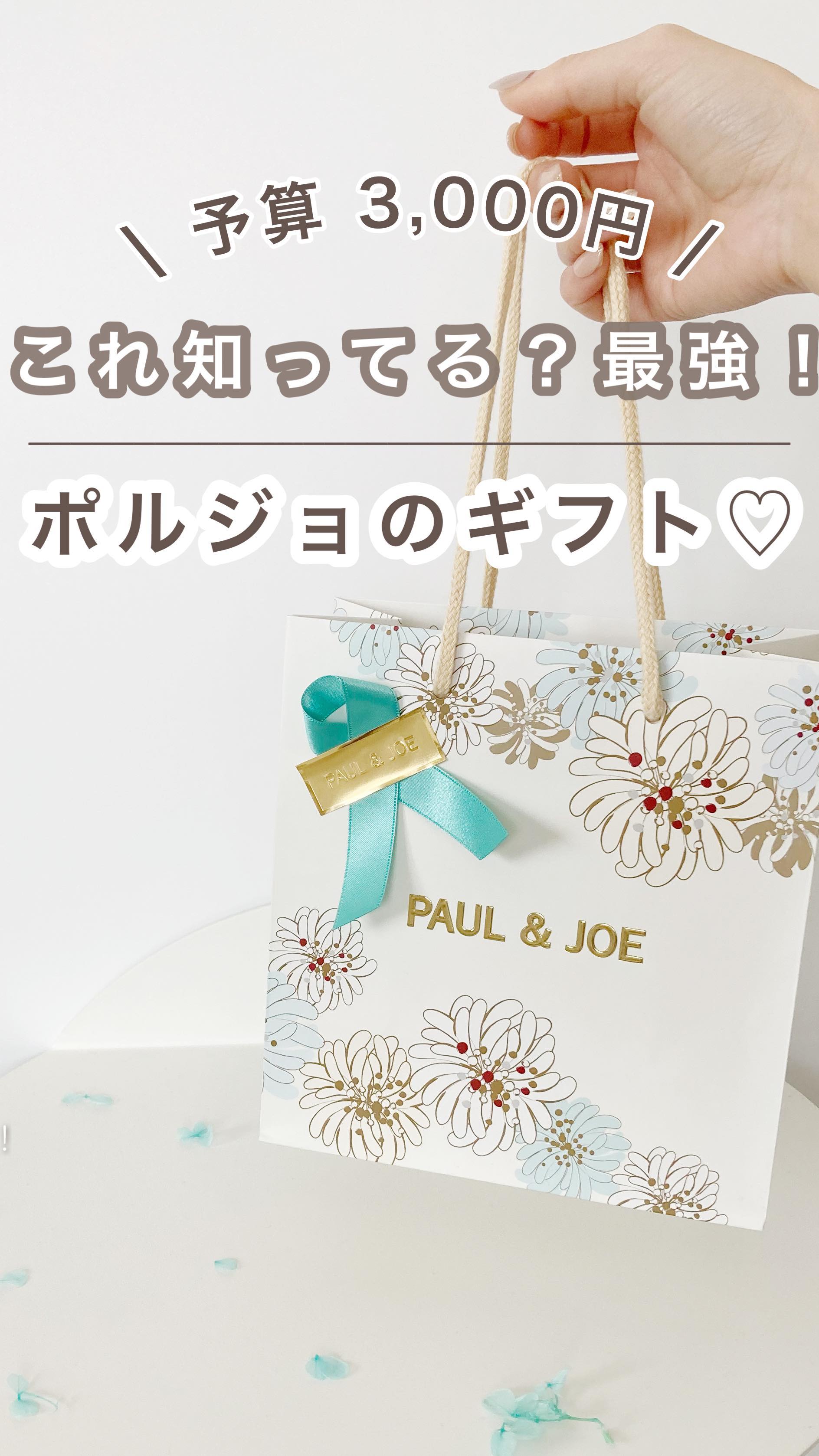 リップスティック ケース CS/PAUL & JOE BEAUTE/その他化粧小物を使ったクチコミ（1枚目）