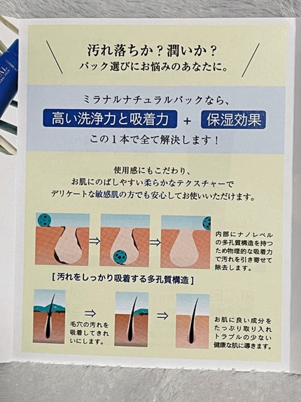 ナチュラルパック /MIRANAL/洗い流すパック・マスクを使ったクチコミ(5枚目)