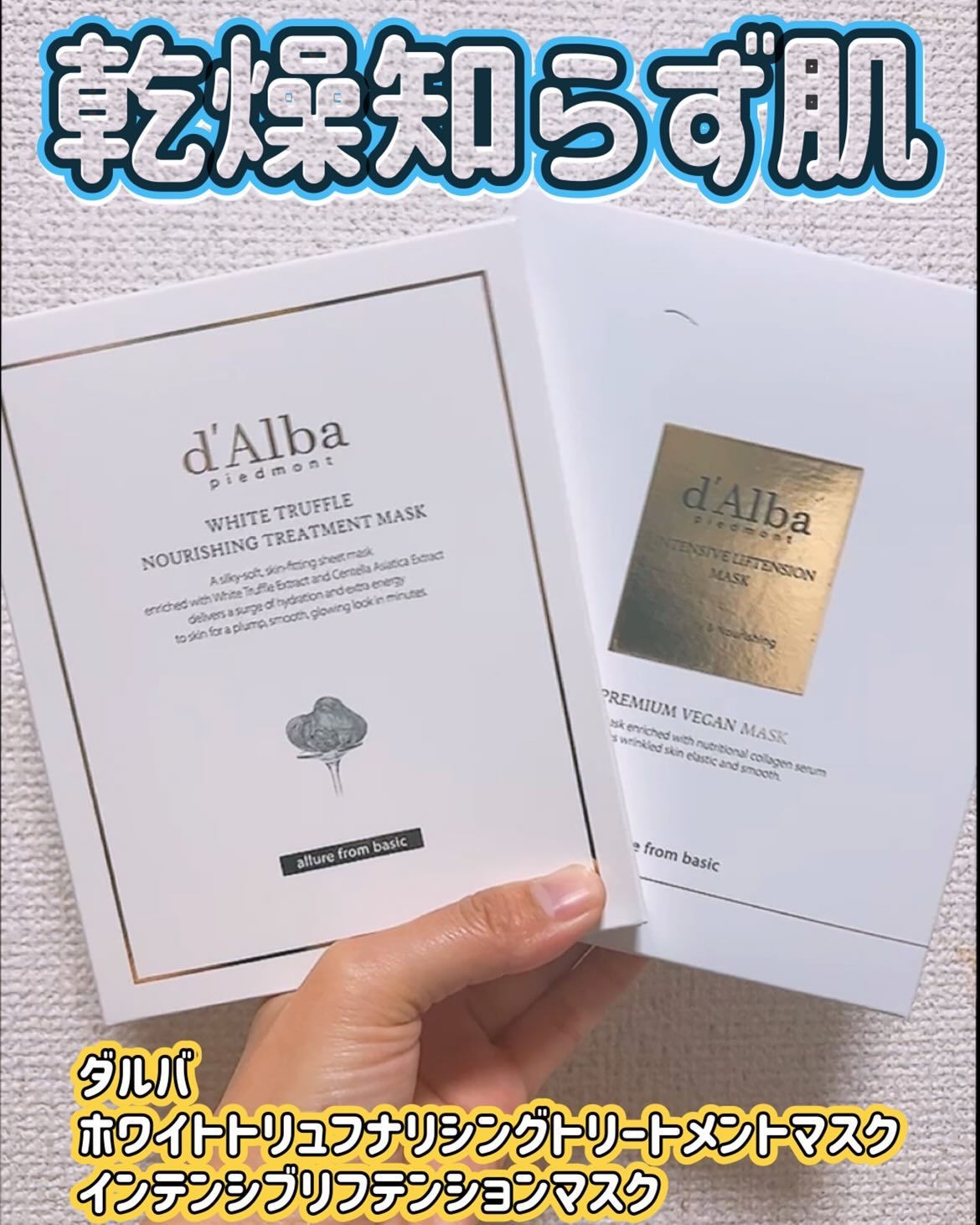 インテンシブリフテンションマスク/ダルバ/シートマスク・パックを使ったクチコミ（1枚目）