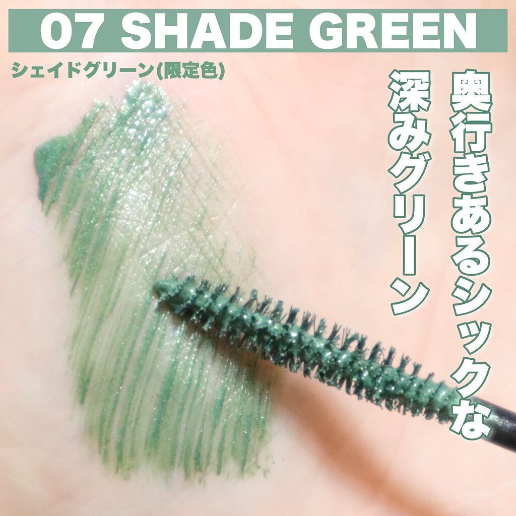 オペラ カラーリングマスカラ/OPERA/マスカラを使ったクチコミ(5枚目)