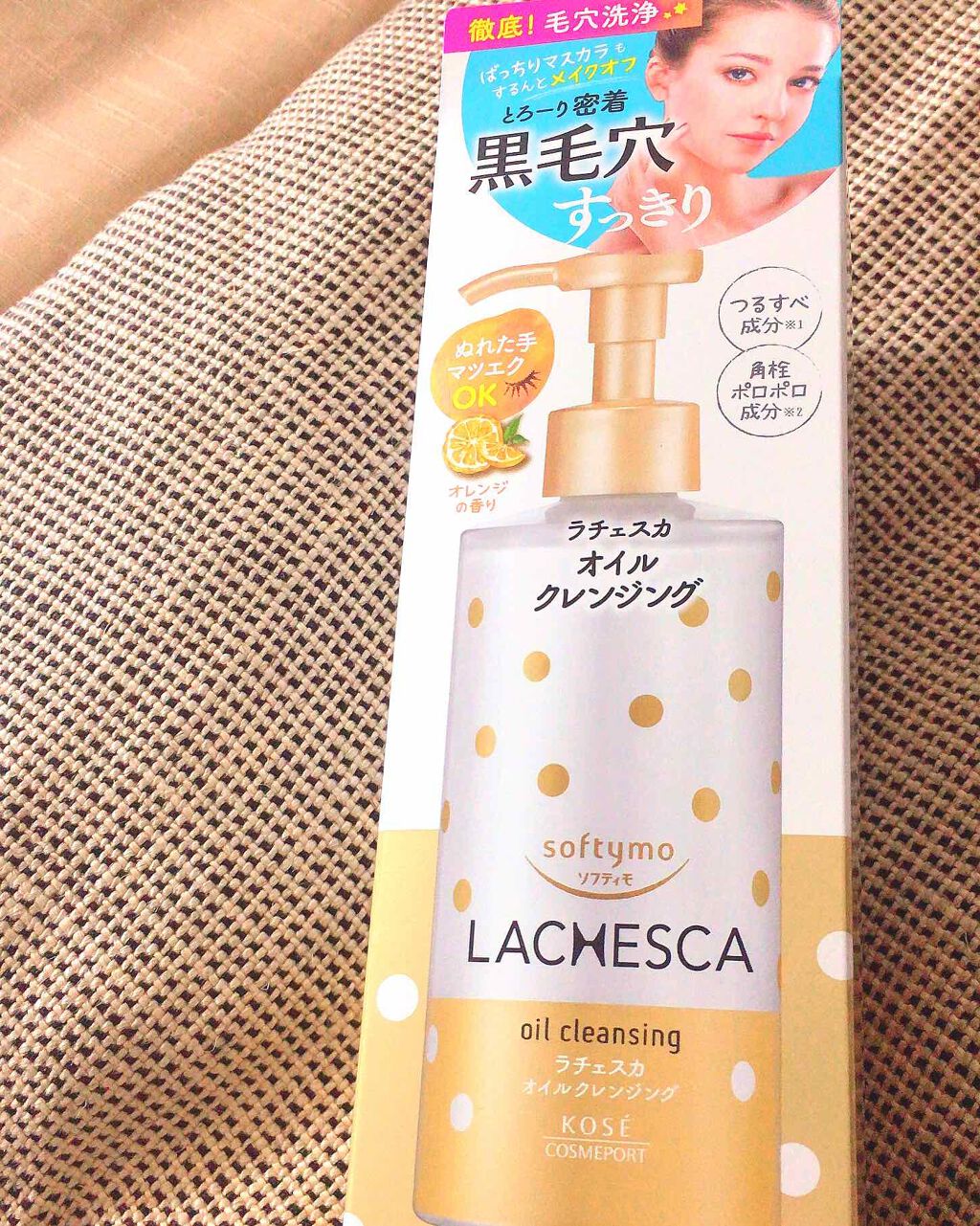 オイルクレンジング/ラチェスカ/オイルクレンジングを使ったクチコミ（2枚目）