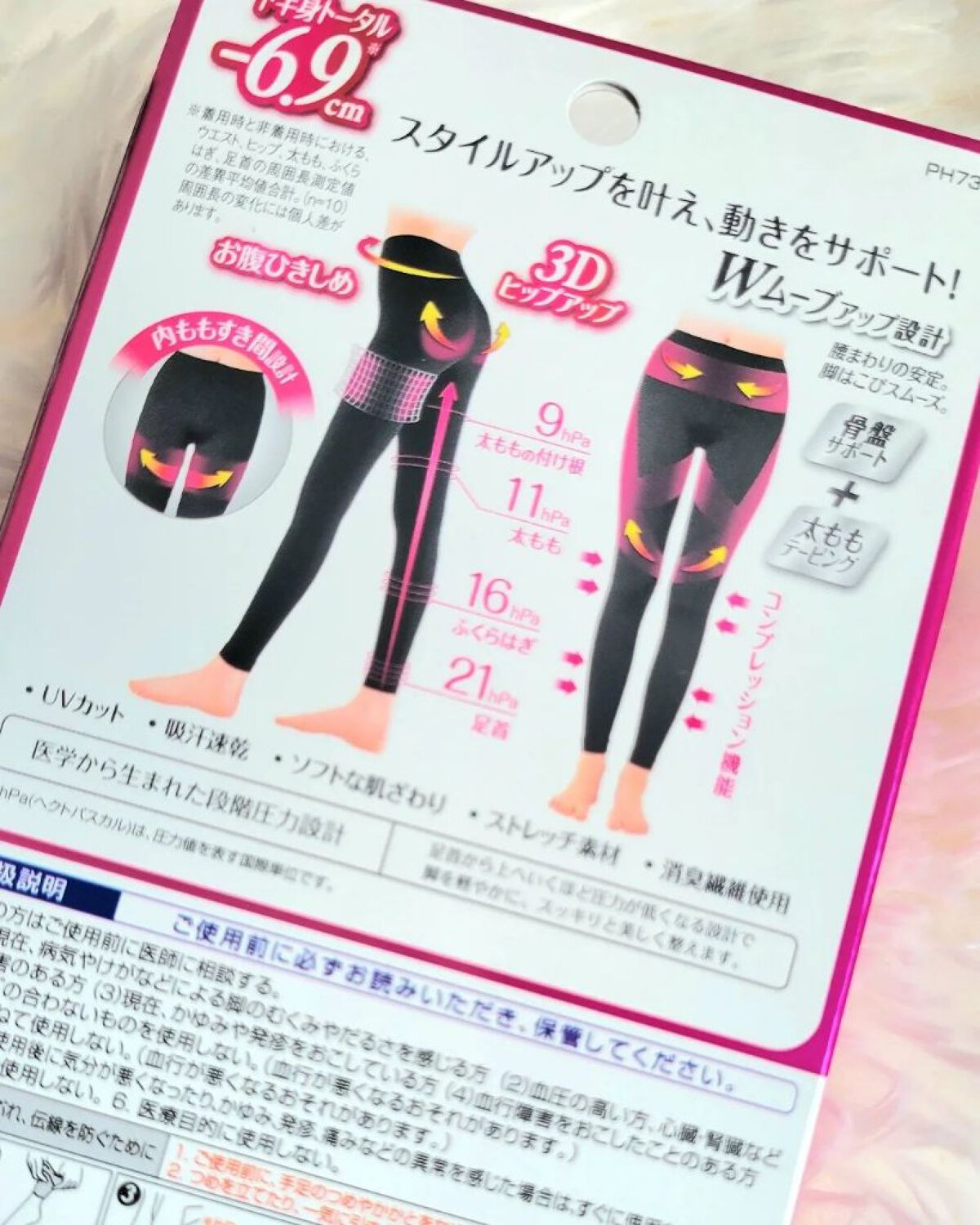 Beau-Acty 美脚＆美尻レギンス/SLIMWALK/着圧ソックス・レギンスを使ったクチコミ（2枚目）