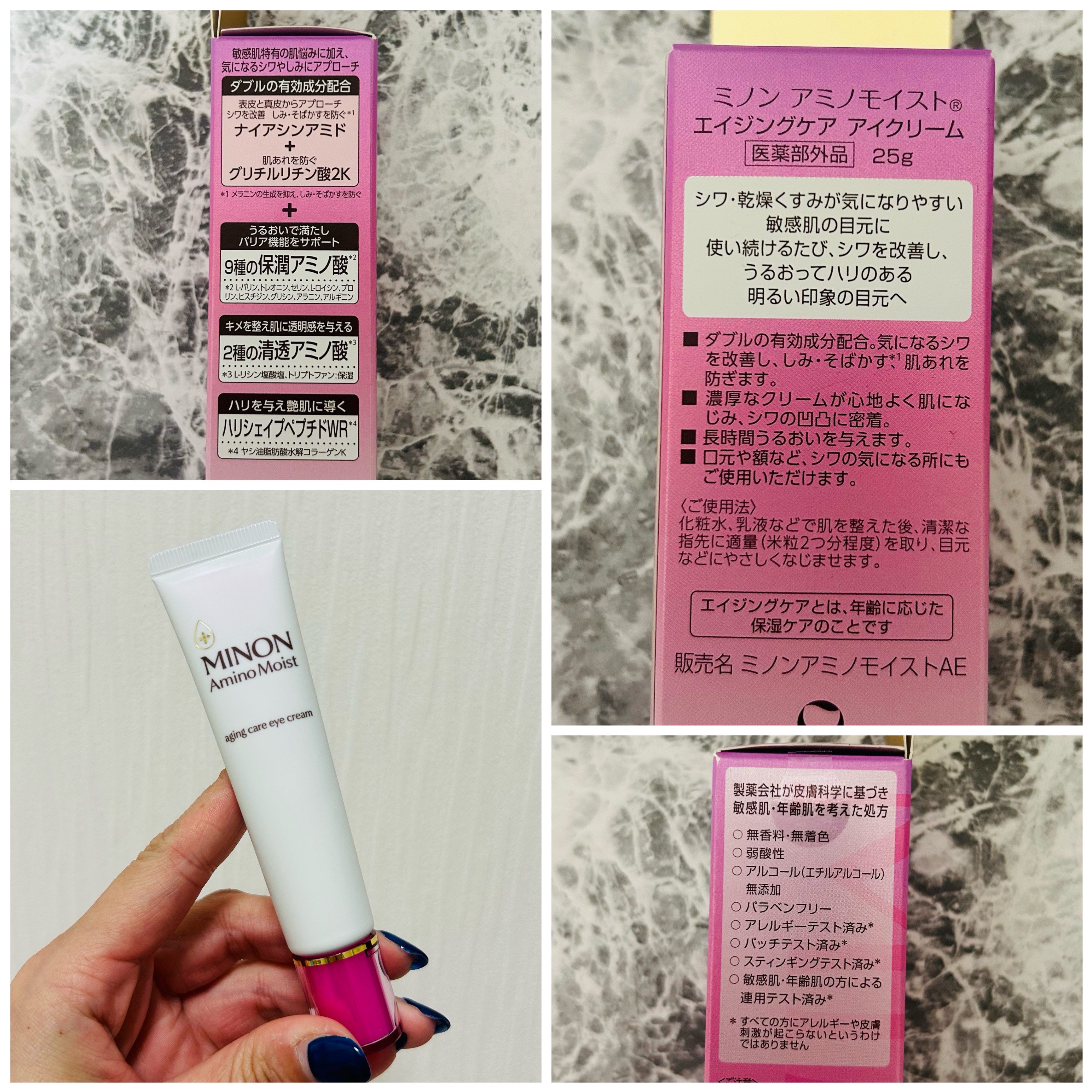 ミノン アミノモイスト エイジングケア アイクリーム/ミノン/アイケア・アイクリームを使ったクチコミ（2枚目）