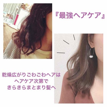 ベースケアオイル/ロレッタ/ヘアオイルを使ったクチコミ（1枚目）