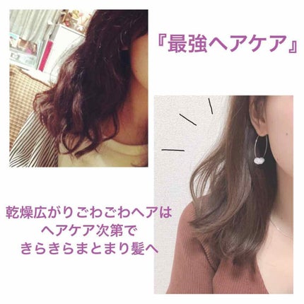 ロレッタ ベースケアオイル/ロレッタ/ヘアオイルを使ったクチコミ(1枚目)