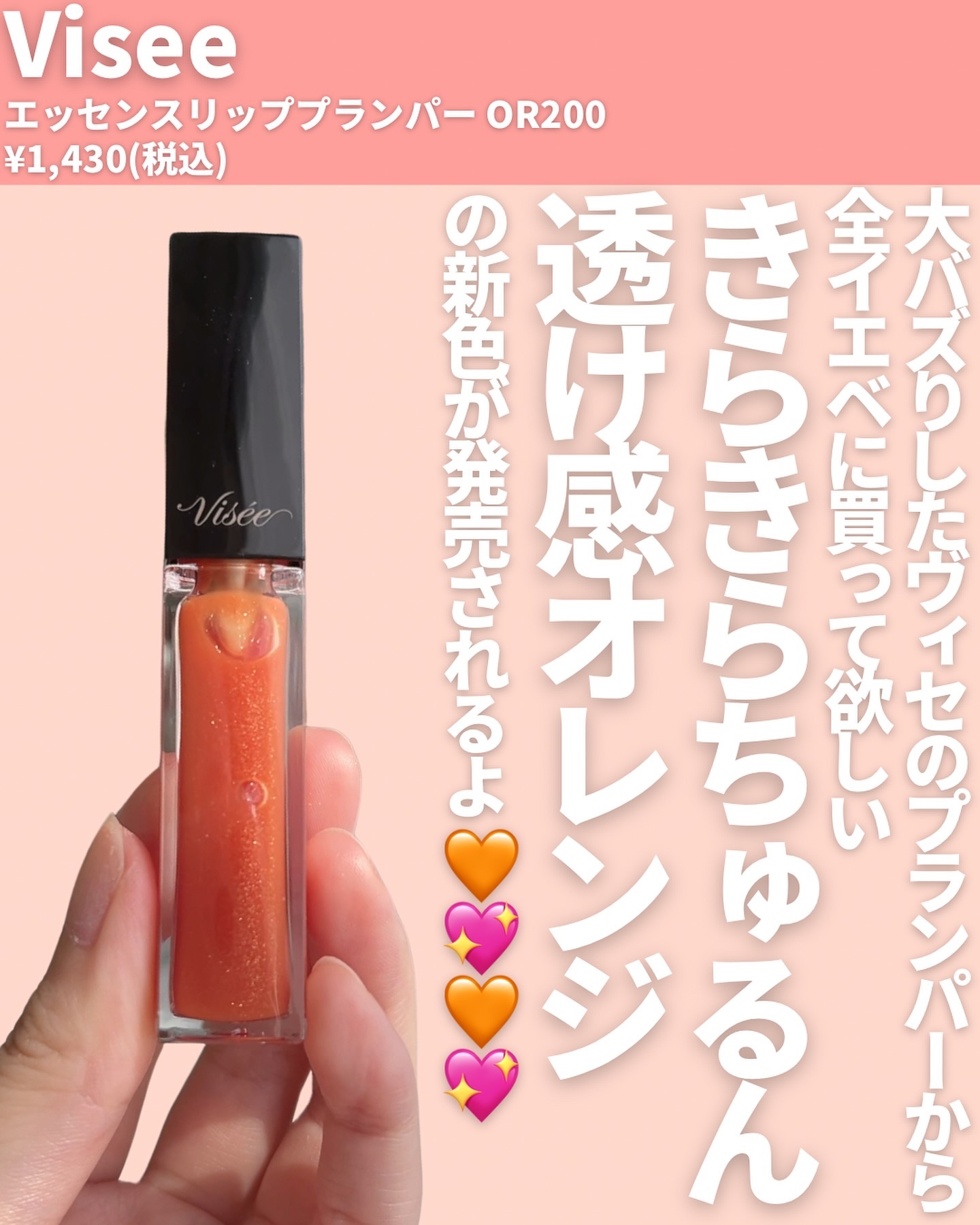 エッセンス リッププランパー/Visée/リッププランパーを使ったクチコミ（2枚目）