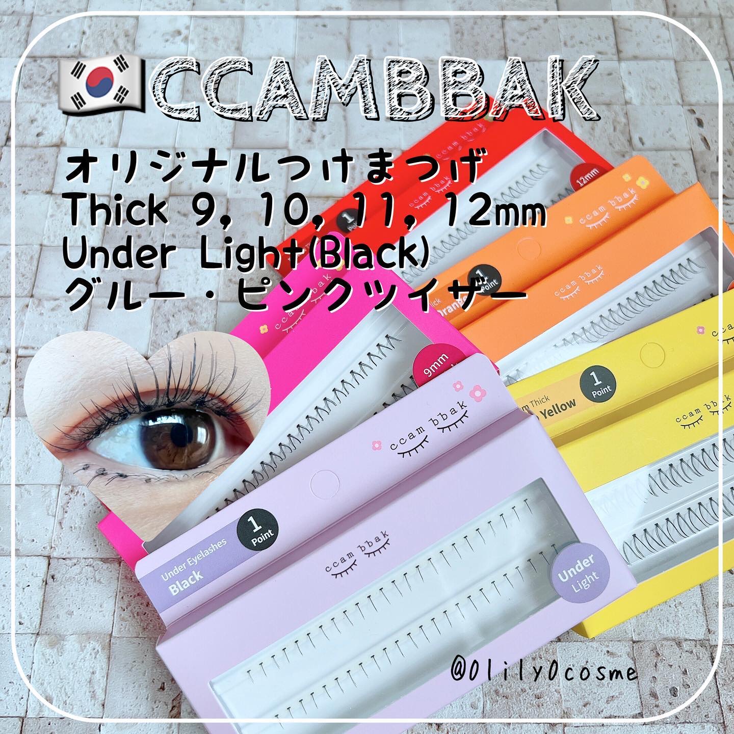 CCAM BBAK 11mm DeepOrange/CCAM BBAK/その他を使ったクチコミ（1枚目）