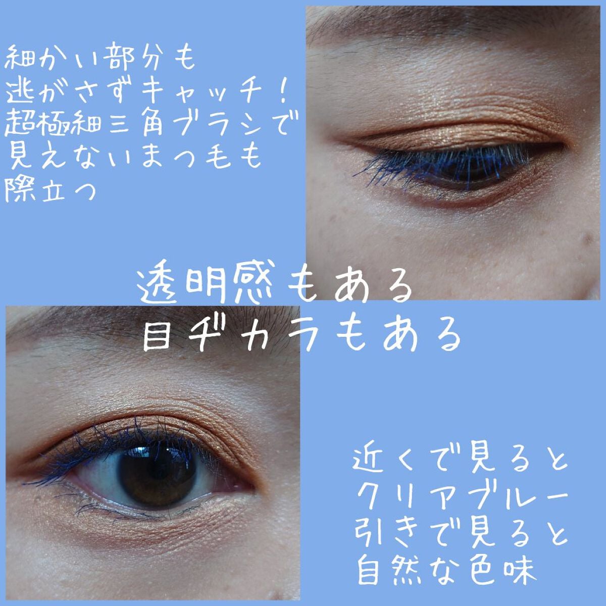「塗るつけまつげ」自まつげ際立てタイプ/デジャヴュ/マスカラを使ったクチコミ(2枚目)