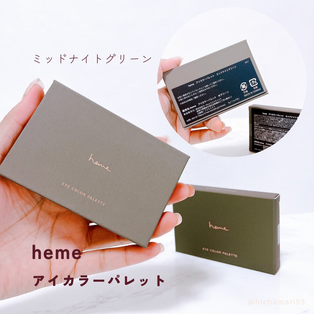 アイカラーパレット/heme/アイシャドウパレットを使ったクチコミ(2枚目)