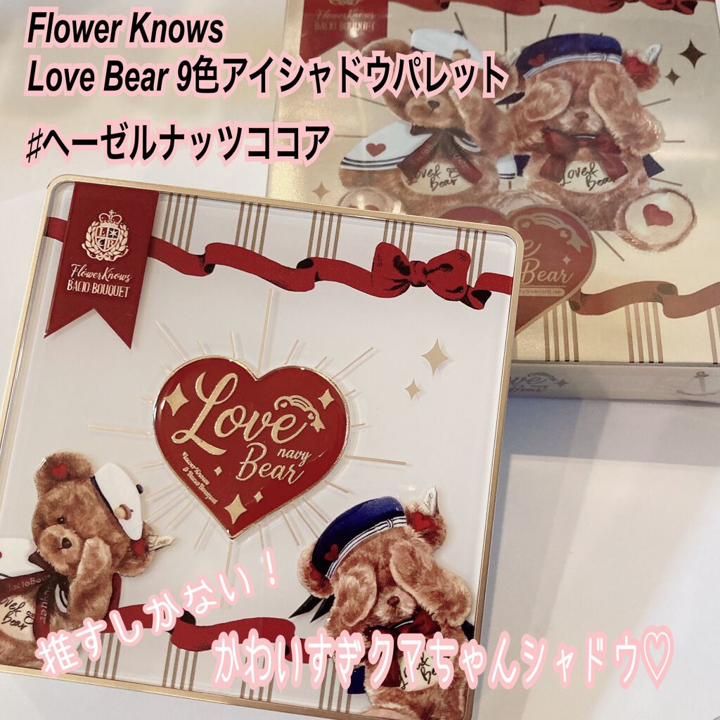 Love Bear 9色 アイシャドウパレット/FlowerKnows/アイシャドウパレットを使ったクチコミ(1枚目)